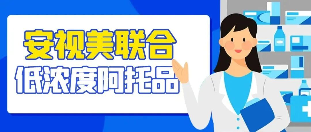 眼科AB电极怎么消毒药水用完了？OK镜碎了？疫情隔离期间孩子近视防控的这些困难该怎么克服？_https://www.jmylbn.com_新闻资讯_第27张