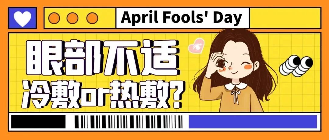 眼科AB电极怎么消毒药水用完了？OK镜碎了？疫情隔离期间孩子近视防控的这些困难该怎么克服？_https://www.jmylbn.com_新闻资讯_第26张