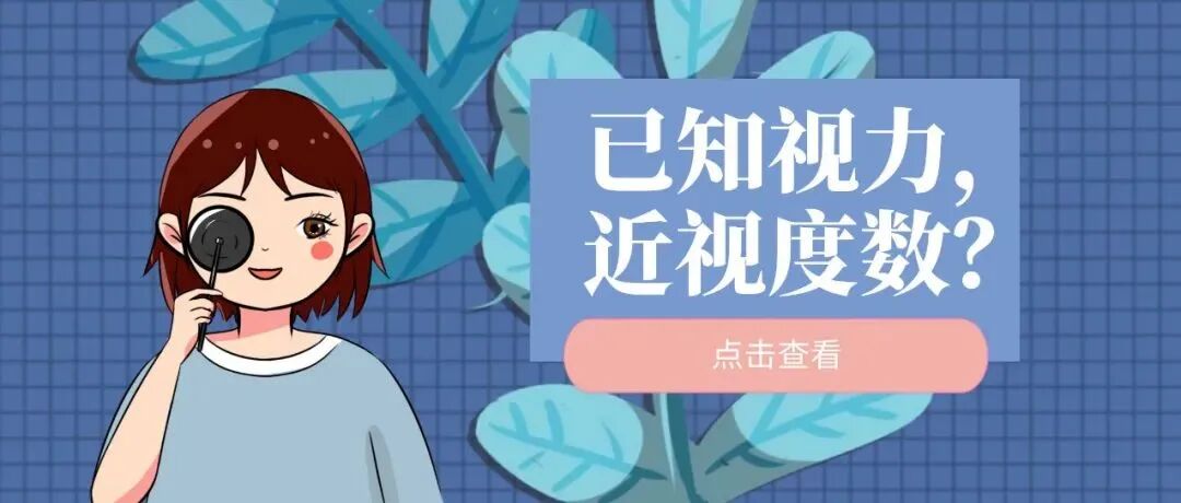 眼科AB电极怎么消毒药水用完了？OK镜碎了？疫情隔离期间孩子近视防控的这些困难该怎么克服？_https://www.jmylbn.com_新闻资讯_第25张