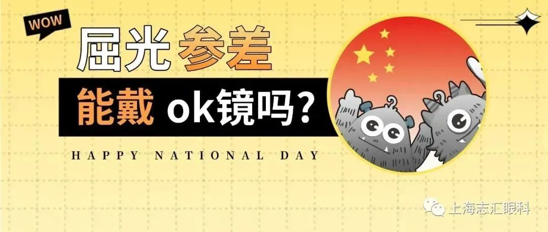 等渗冲洗液怎么用OK镜用什么水冲洗最安全？_https://www.jmylbn.com_新闻资讯_第31张