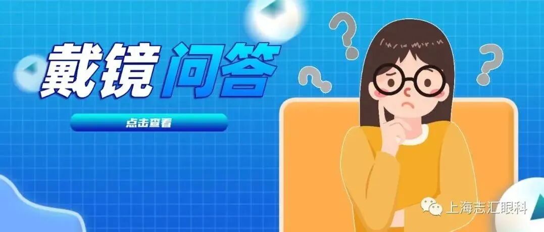 等渗冲洗液怎么用OK镜用什么水冲洗最安全？_https://www.jmylbn.com_新闻资讯_第29张