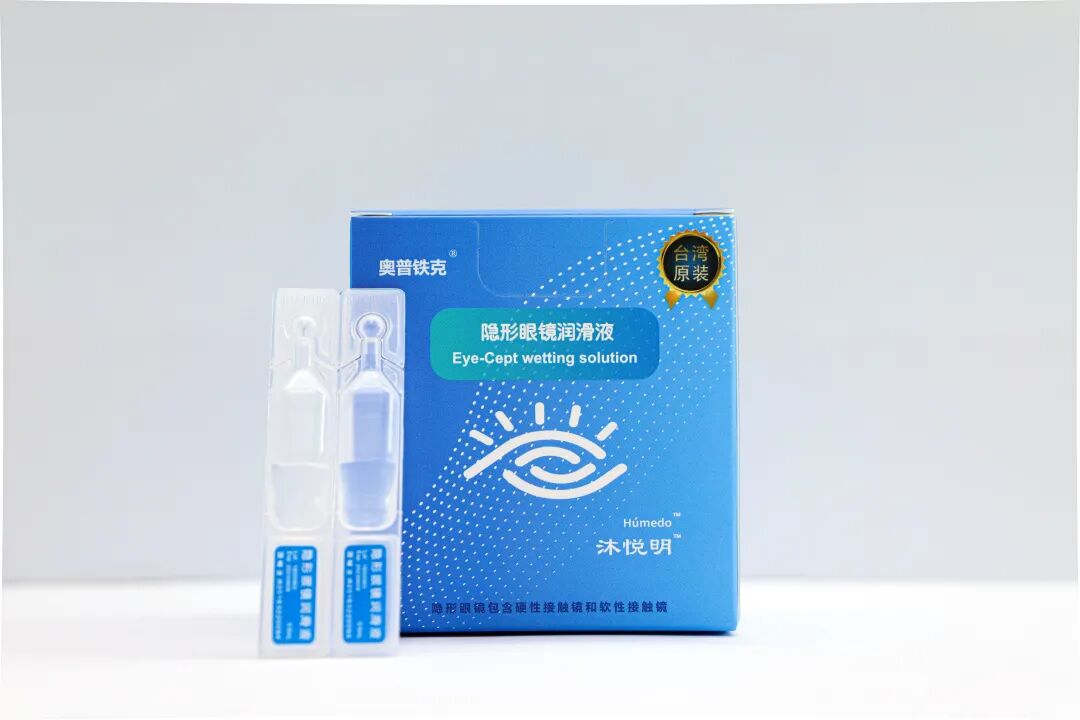 等渗冲洗液怎么用OK镜用什么水冲洗最安全？_https://www.jmylbn.com_新闻资讯_第7张