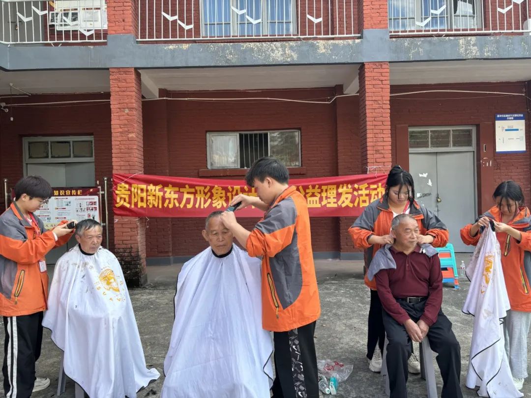 爱心传递，技能助老——贵阳新东方烹饪高级技工学校形象设计专业学生开展公益理发活动