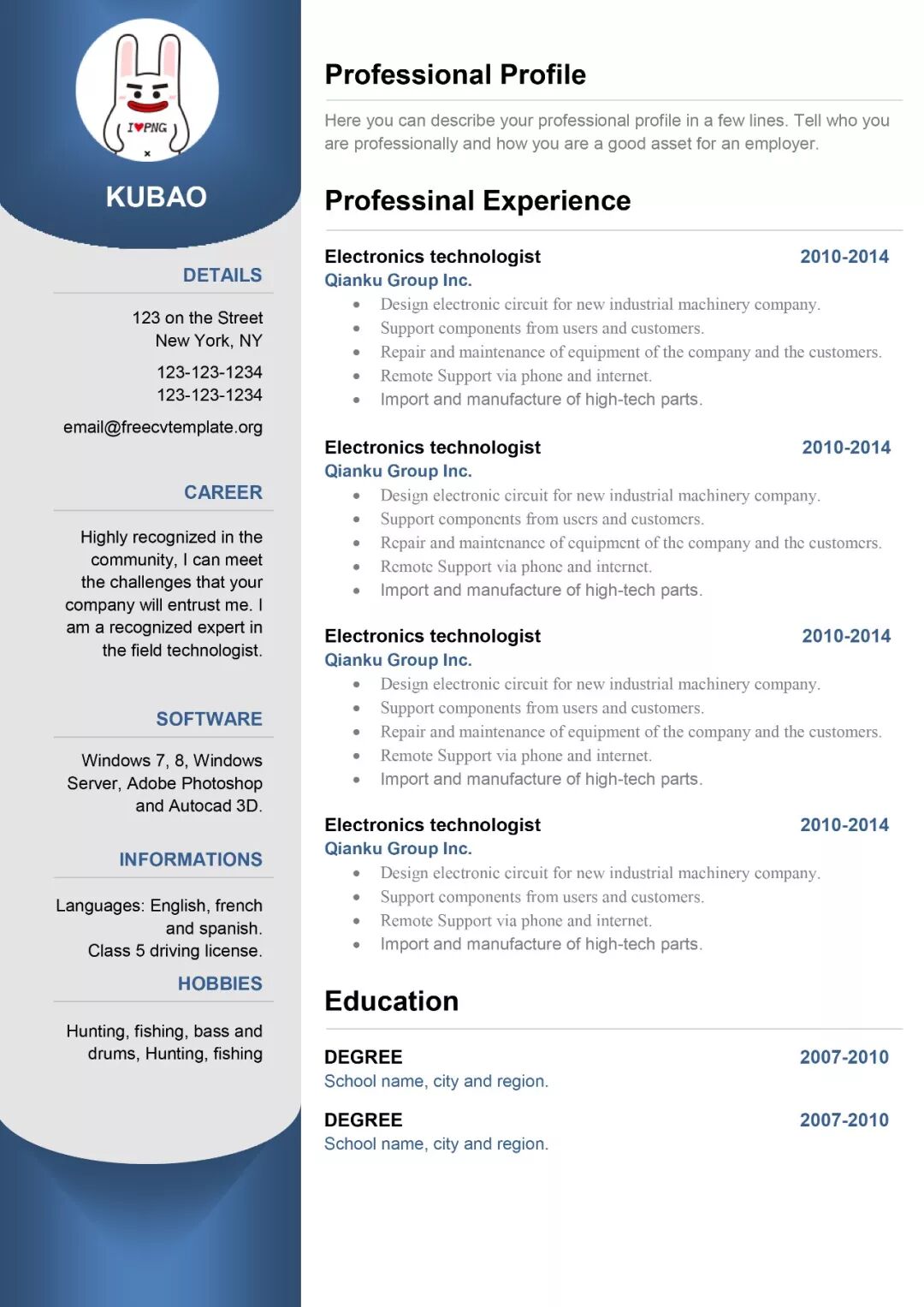 几个精心挑选的简历模板(简历模板推荐)