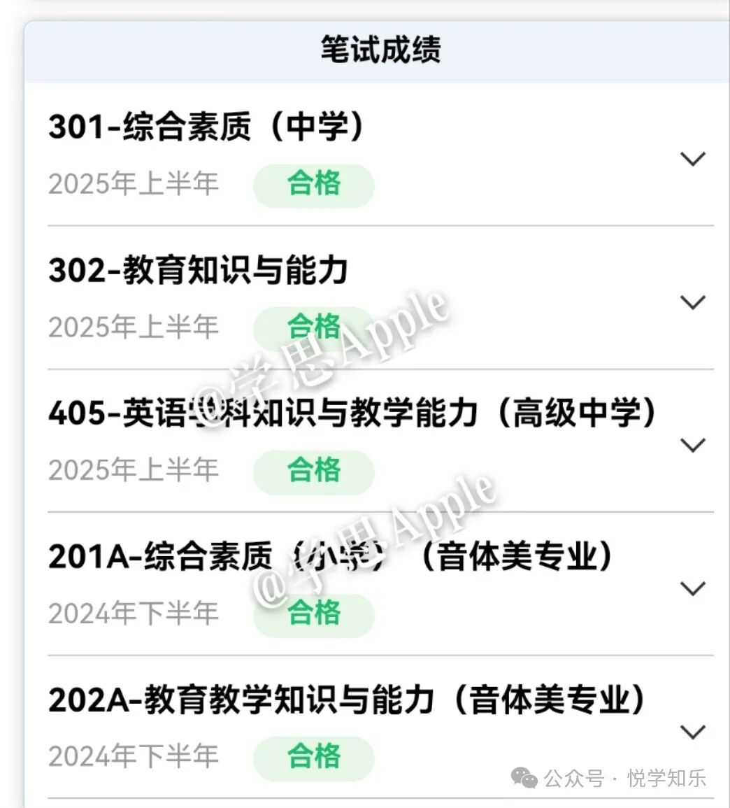 教师资格证多少钱