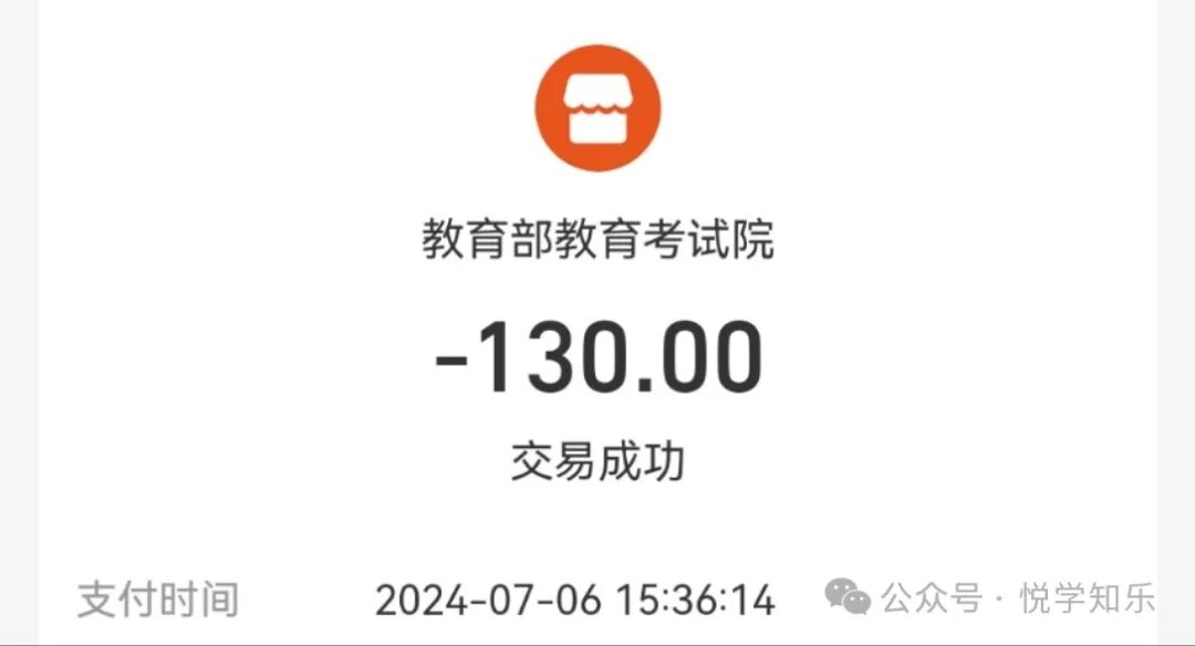 教师资格证多少钱