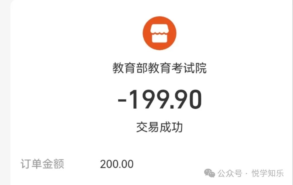 教师资格证多少钱