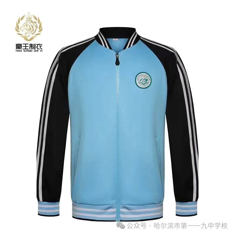 哈尔滨市第一一九中学校校服招标结果公示