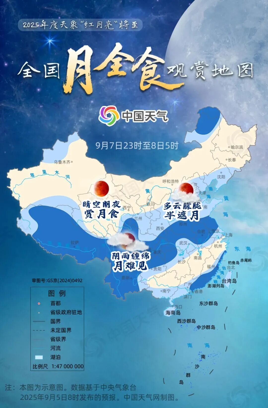 罕见天象“血月”要来了