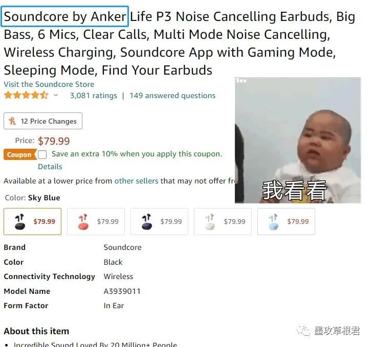 Anker大品牌布局！亚马逊卖家的顶级竞争高手
