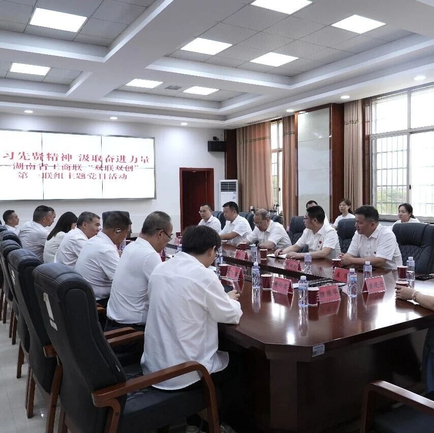 湖南省浙江总商会