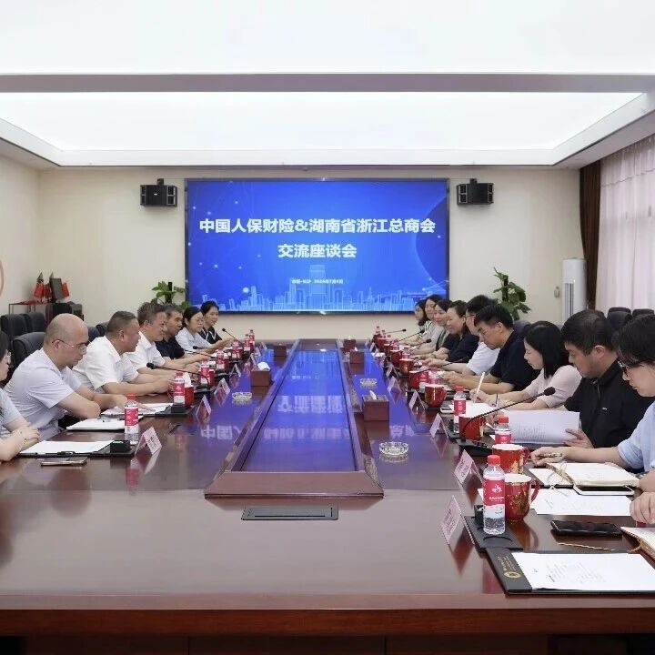 湖南省浙江总商会