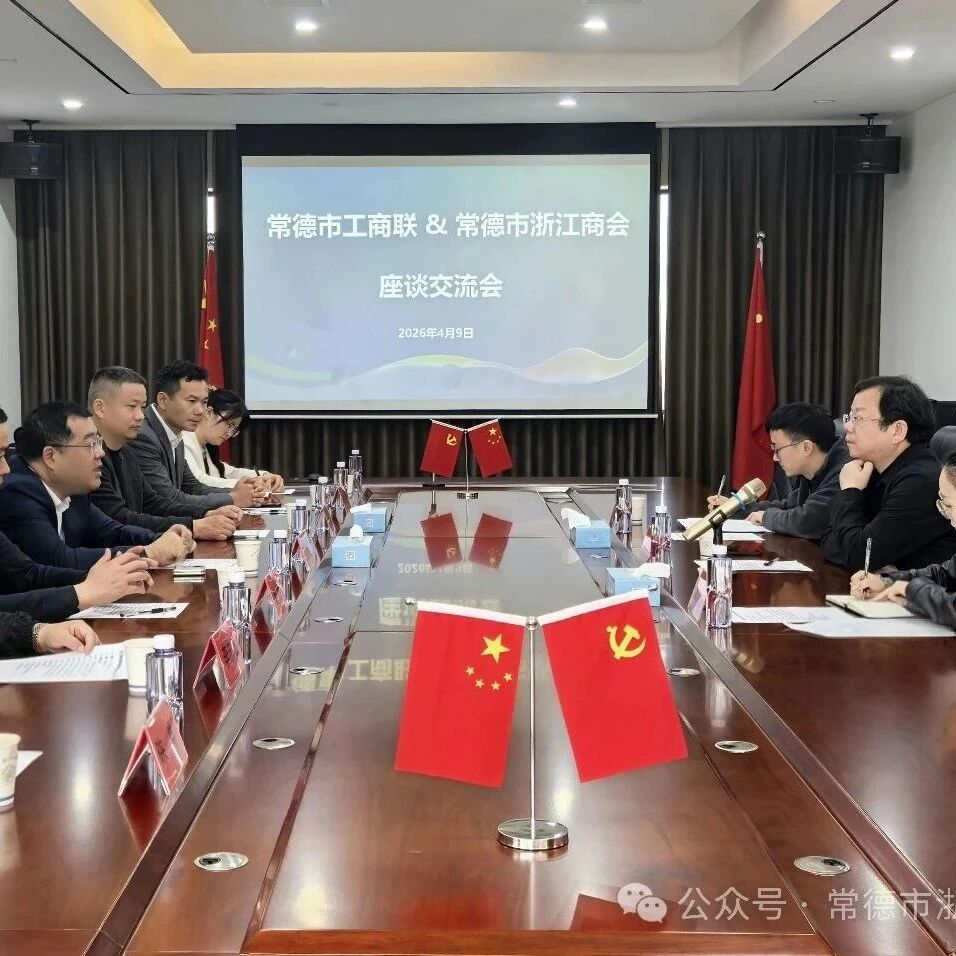 湖南省浙江总商会