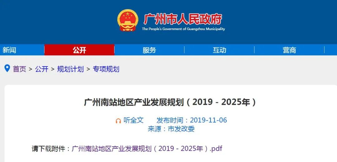 广州南站未来将发生大变化，在售楼盘有哪些？