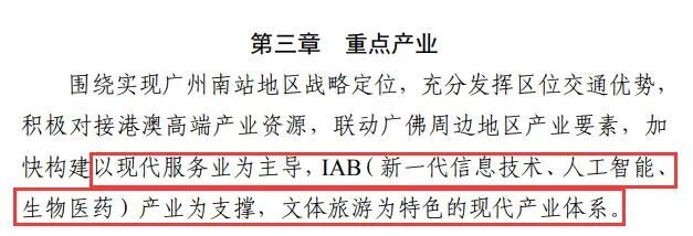 广州南站未来将发生大变化，在售楼盘有哪些？