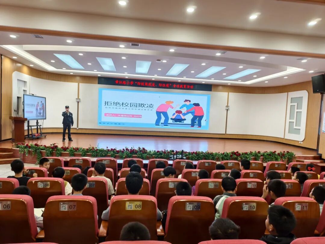 1.3拒绝校园欺凌 防性侵讲座.jpg