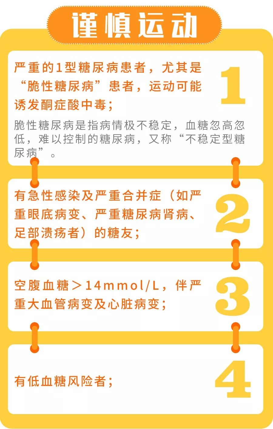 糖尿病_糖尿病日常注意事项 - 好大夫在线
