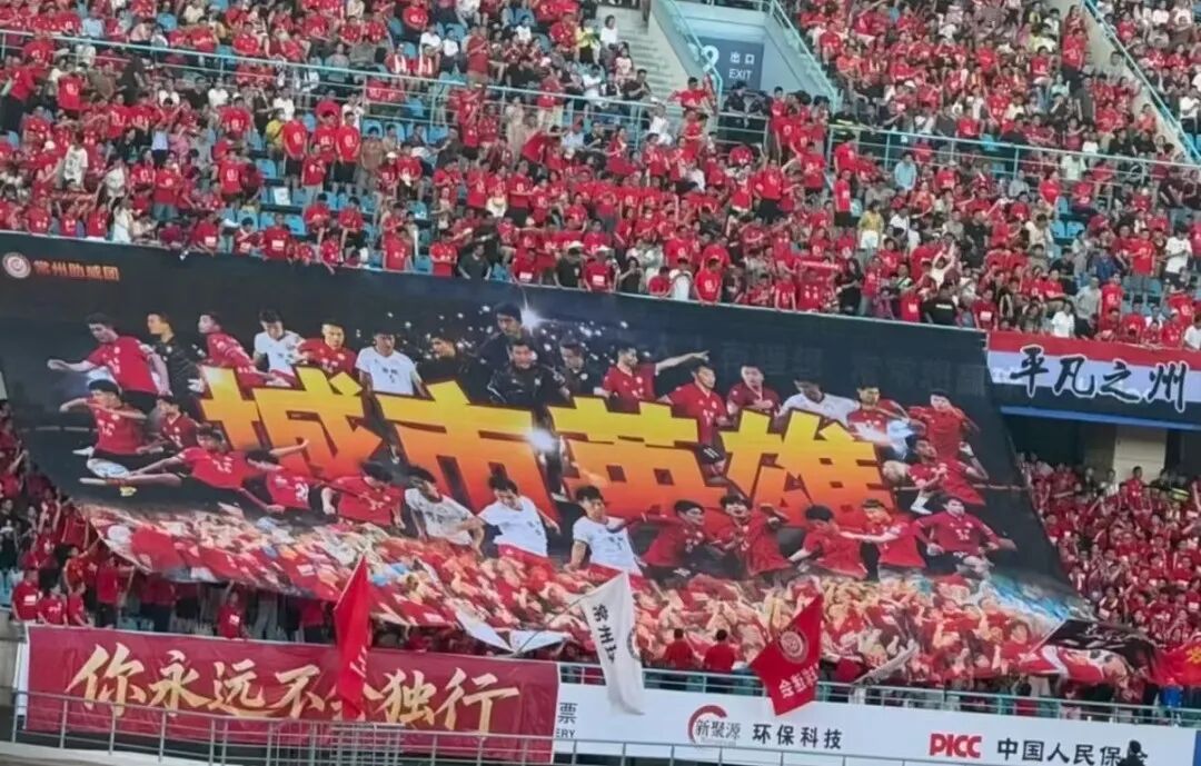 苏超镇江队球迷拉出巨型Tifo