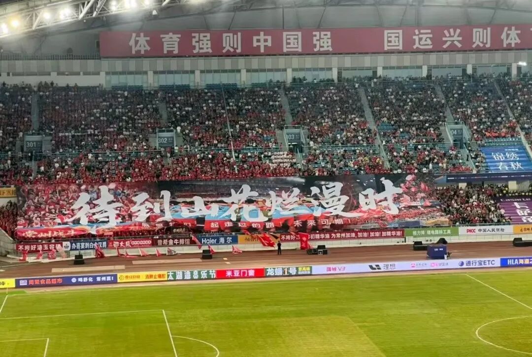 苏超镇江队球迷拉出巨型Tifo