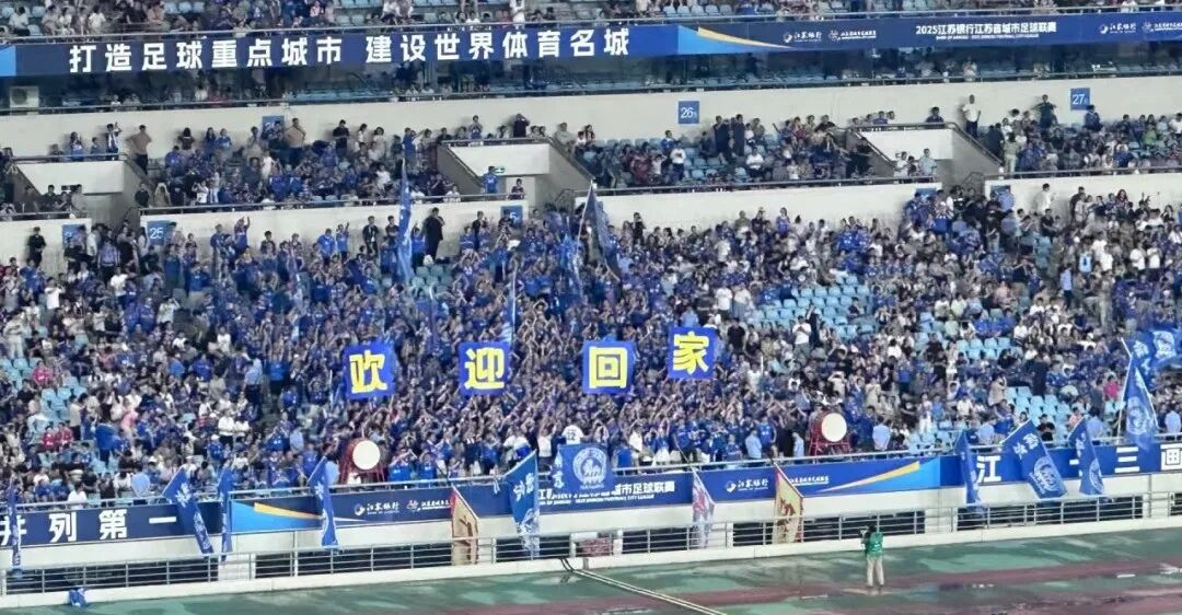 苏超镇江队球迷拉出巨型Tifo