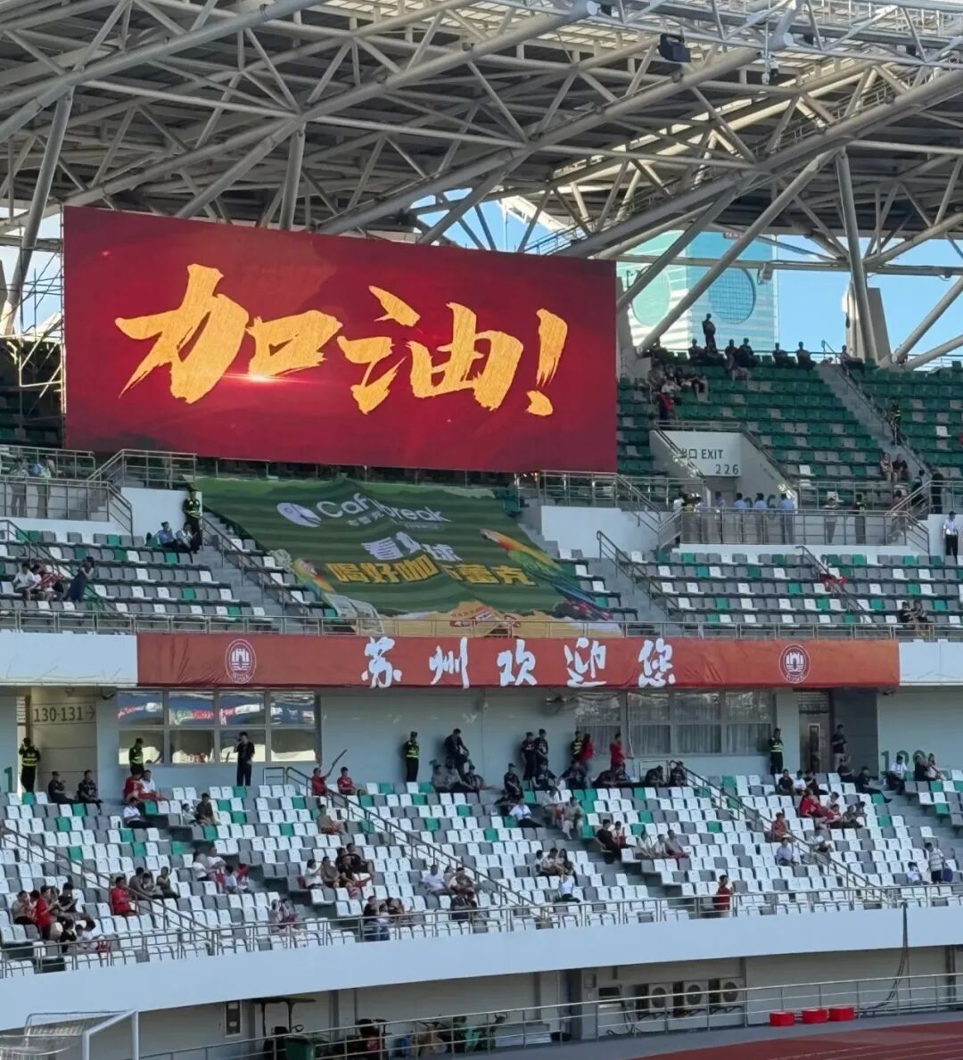 苏超镇江队球迷拉出巨型Tifo