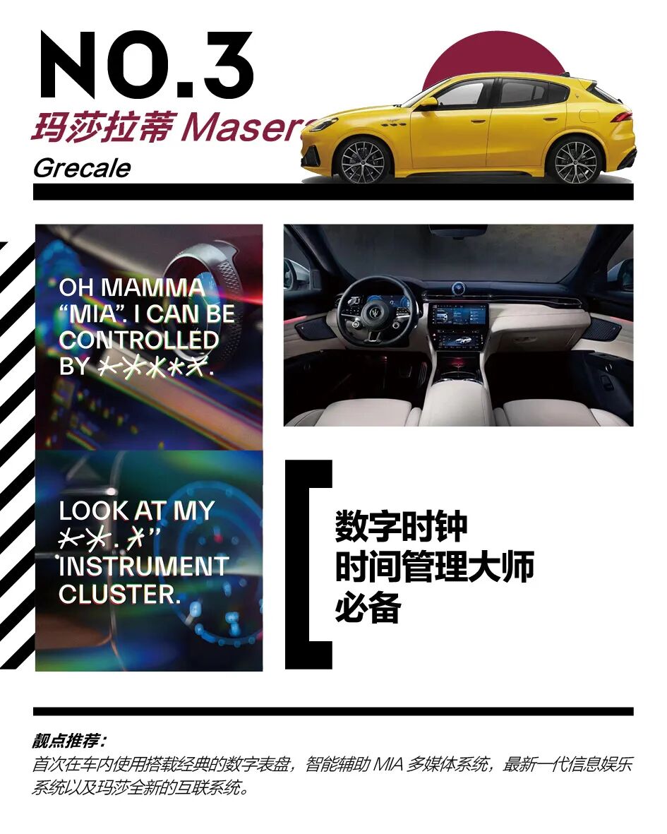 海王新座驾 玛莎拉蒂grecale 汽车控 汽车行情新闻 评测 微信头条新闻公众号文章收集网