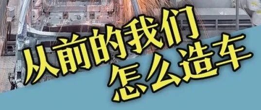 领克架构百科 第六集