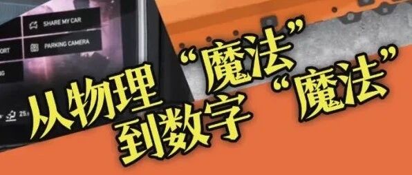 领克架构百科 第三集