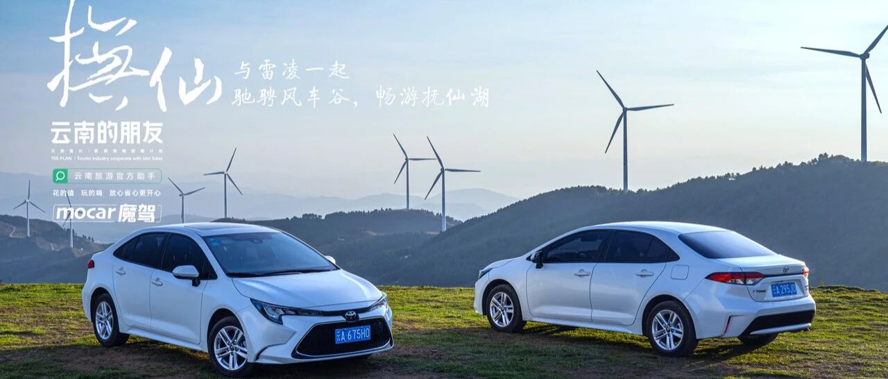 魔驾游云南-抚仙湖秘境