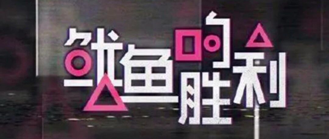 优酷道歉，但韩国媒体还是发现了……