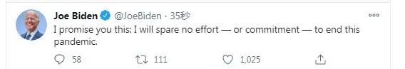 拜登发推：我承诺结束这场新冠大流行