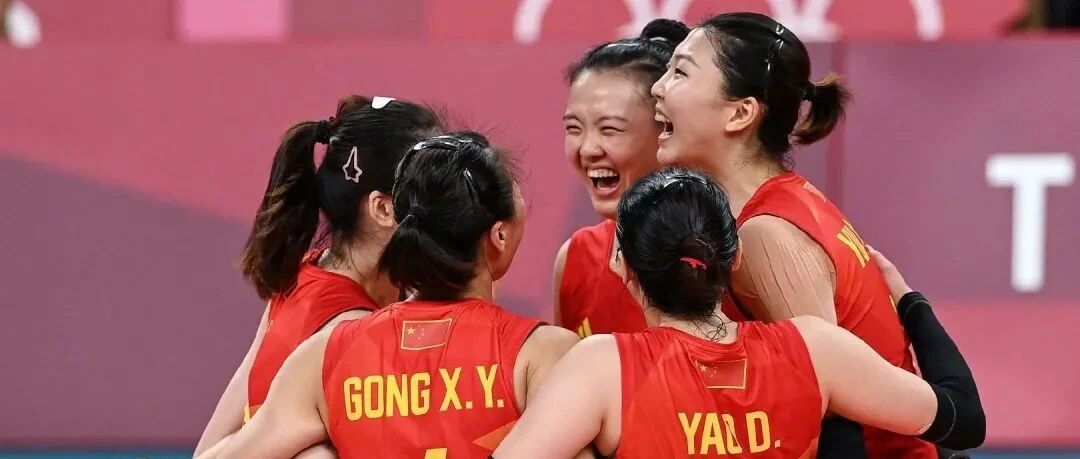 女排赢了！