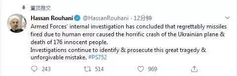 伊朗军方承认击落乌克兰客机：人为失误 - 4