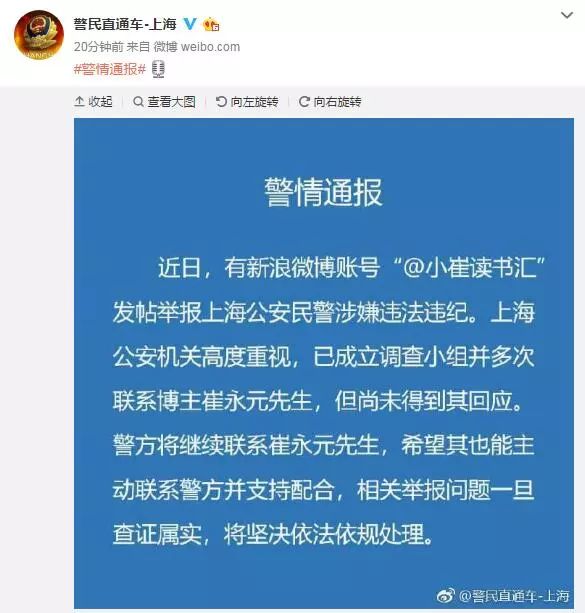 剛剛，崔永元回應了！他處境究竟有多危險？看完你就知道了 職場 第3張