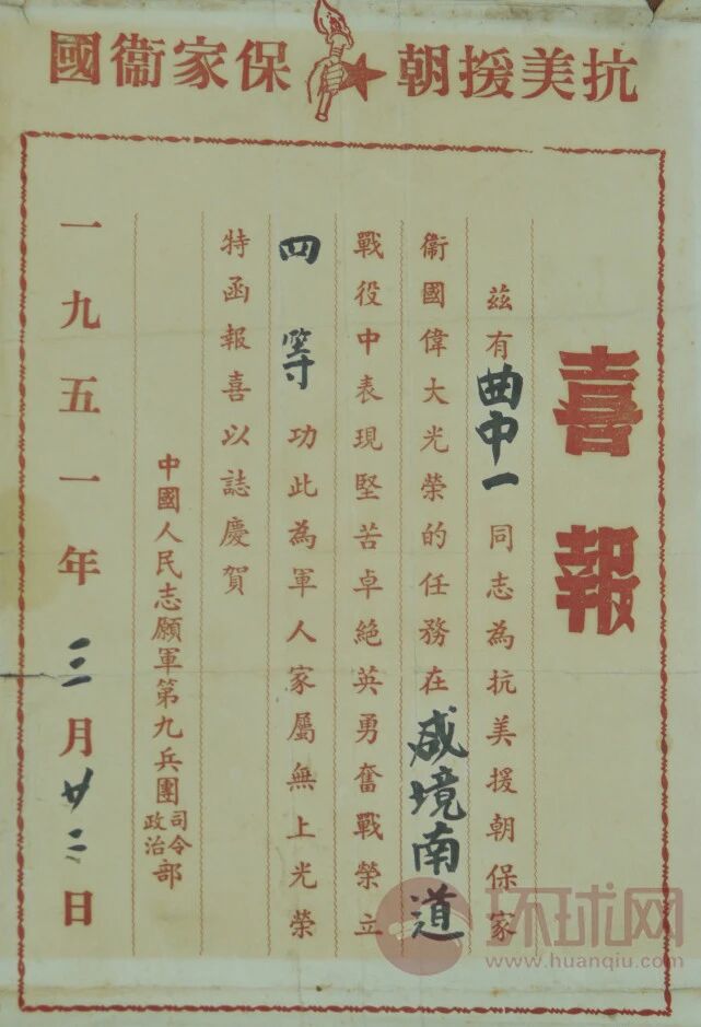 致敬！志愿军老兵和战友拍下147张战场照片，曾目睹战友遭燃烧弹袭击牺牲