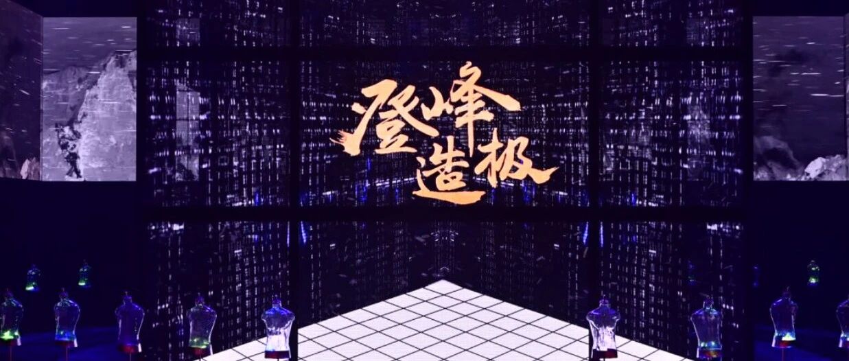 这场舞台大剧，演的是波司登。