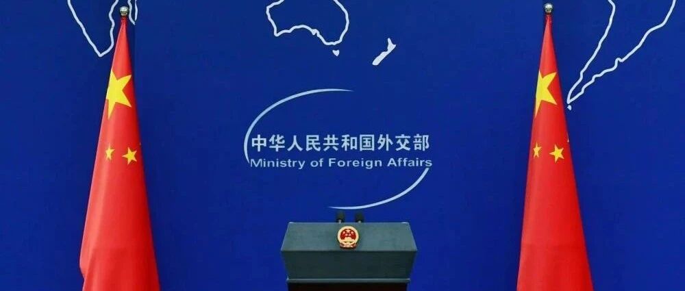 外交部：反制！