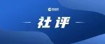 蔡英文窜美回来，必将发现日子更难过