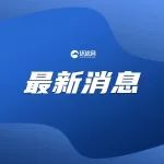 西安警方凌晨通报！