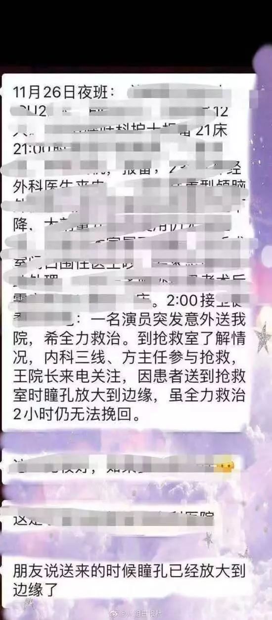 浙江媒體：高以翔突然去世。 娛樂 第3張