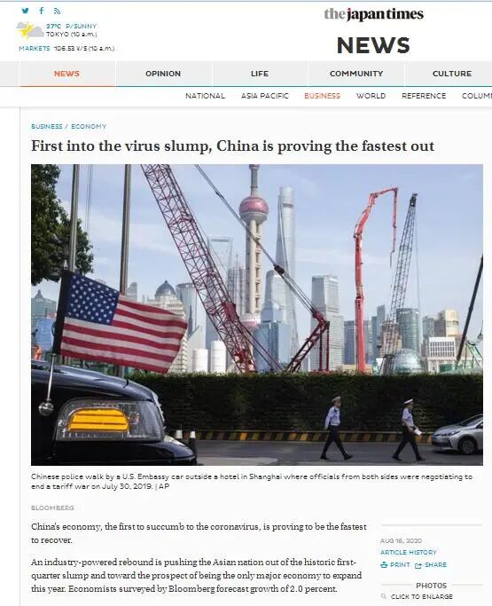 日媒：中国有望成全球今年唯一实现增长的主要经济体