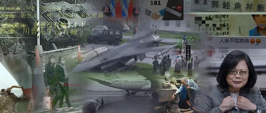 这可能是蔡英文最不想看到的推送