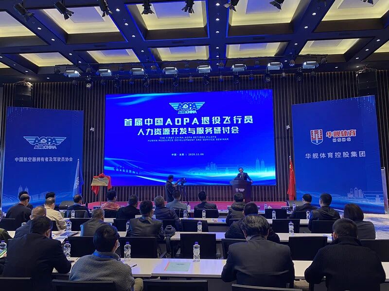 专家：为通用的航空大发展，呼唤加快退役飞行员人力资源开发