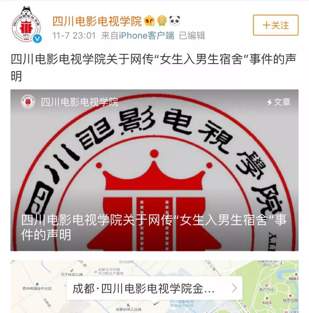 女生入男寝与多人发生关系？当事人现身，校方发声（组图） - 2