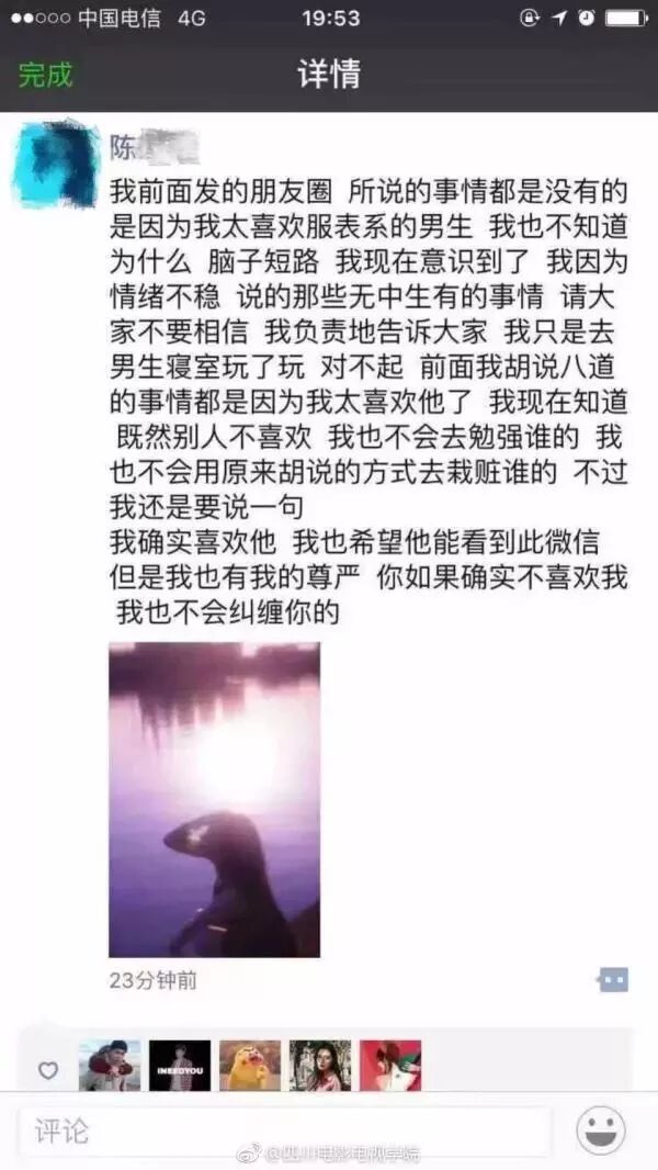 女生入男寝与多人发生关系？当事人现身，校方发声（组图） - 1