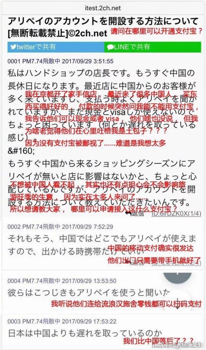 如何购买比特币？ 日本银行陷入恐慌。 商家紧急发帖求助。 中国移动支付在日本“围攻”