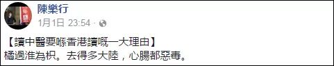 “反普通话却来内地实习”港生已返港：听我解释，我不是“港独” - 12