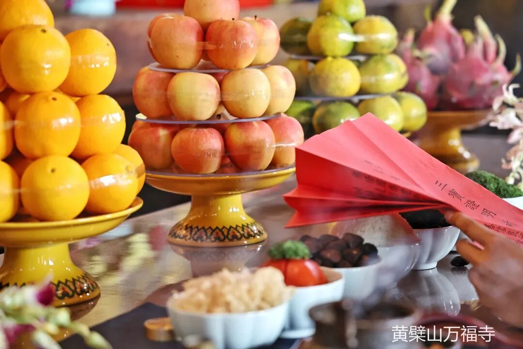 黄檗山万福寺和合自恣圆满添 圆满盆会庄严供