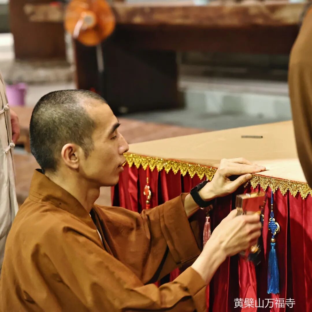 黄檗山万福寺和合自恣圆满添 圆满盆会庄严供