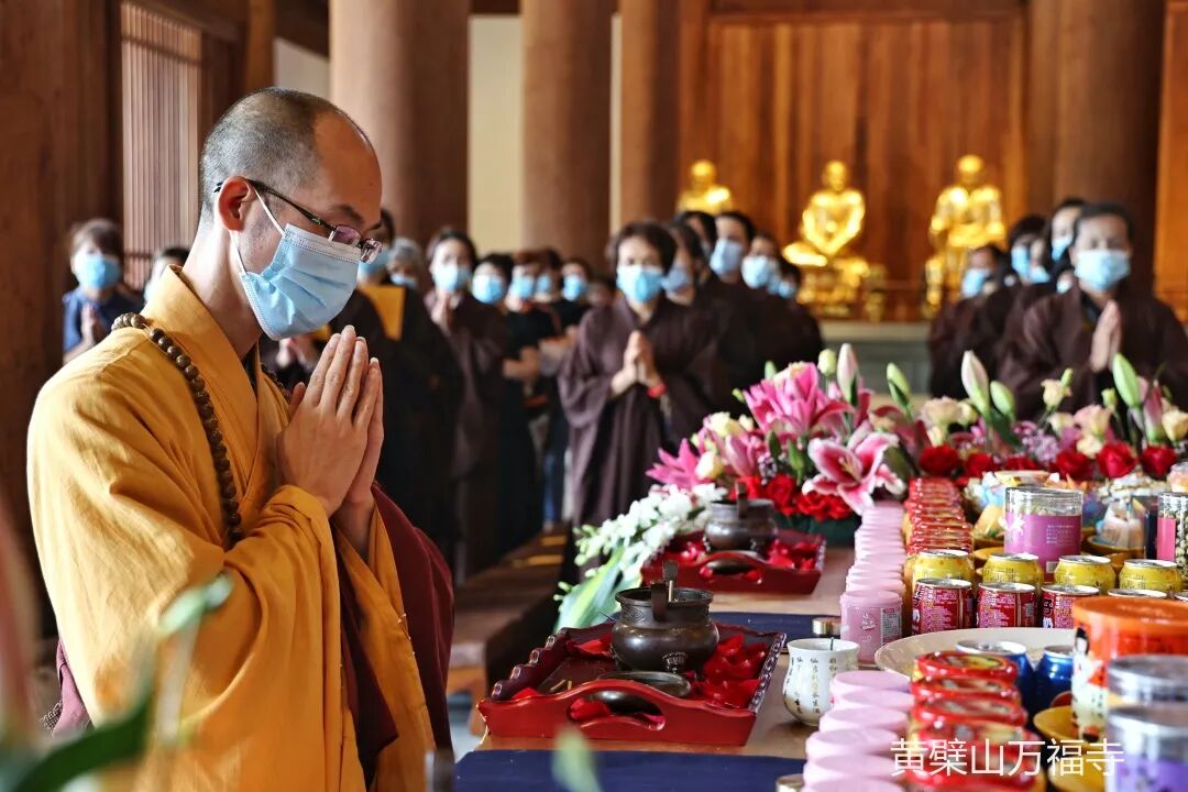 黄檗山万福寺和合自恣圆满添 圆满盆会庄严供